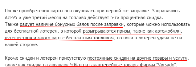 Положительный отклик