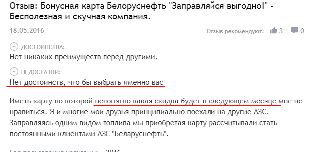 Негативный отклик
