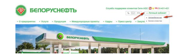 Регистрация автомобилиста
