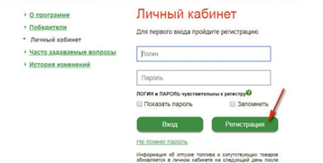 Зарегистрироваться