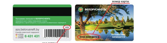 Зарегистрировать карту
