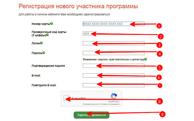 Регистрация нового участника